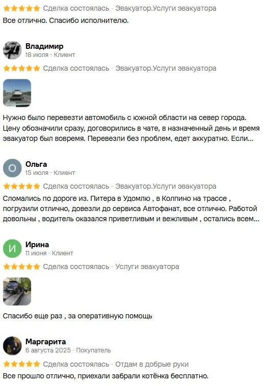 Отзывы клиентов на Avito