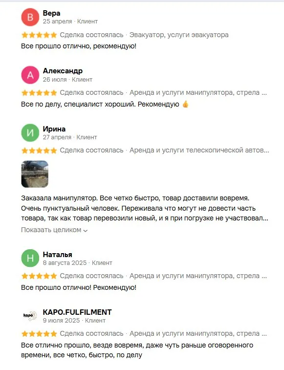 Отзывы клиентов на Avito